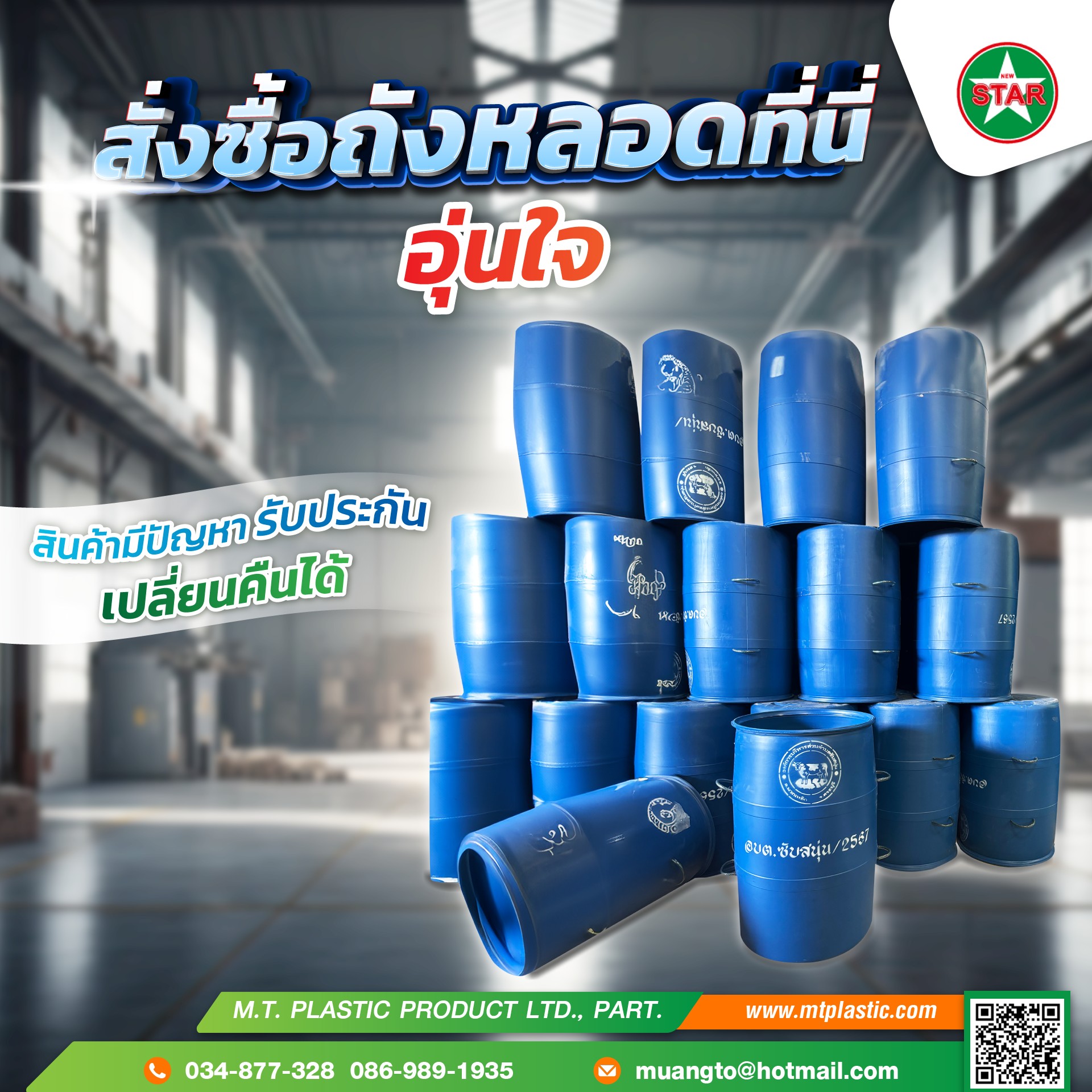 ถังหลอด